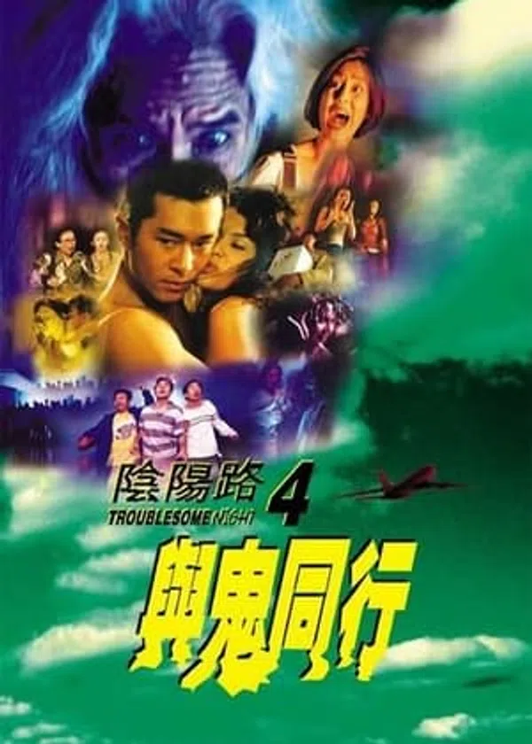 Poster phim Âm Dương Lộ 4 trên Phim Mới
