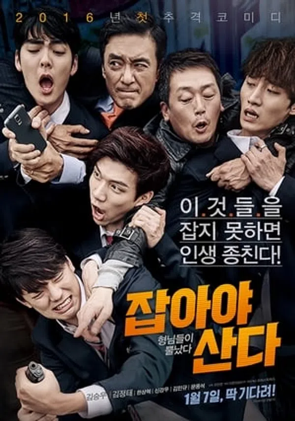 Poster phim Bộ Tứ Siêu Quậy trên Phim Mới