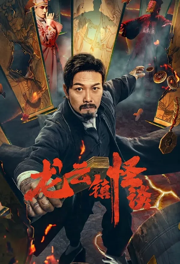 Poster phim Chuyện ​​lạ trấn Long Vân trên Phim Mới