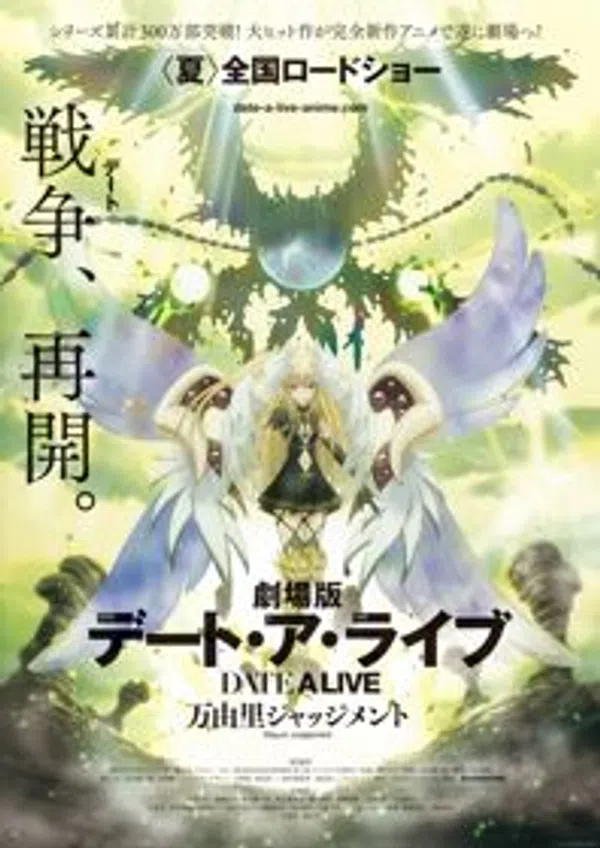 Poster phim Date A Live Movie: Mayuri Judgment trên Phim Mới
