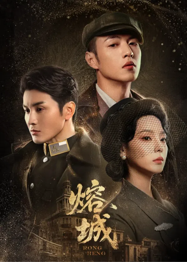 Poster phim Dung Thành trên Phim Mới