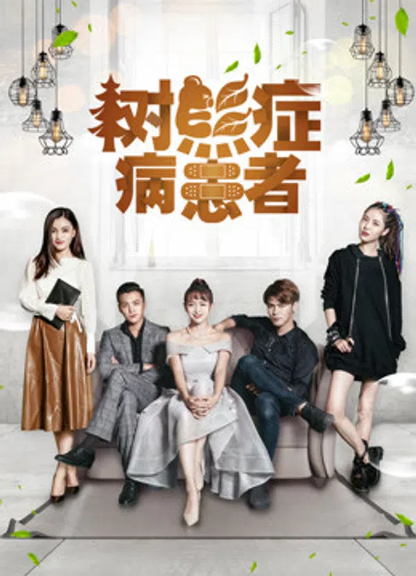 Poster phim Khát vọng yêu thương trên Phim Mới