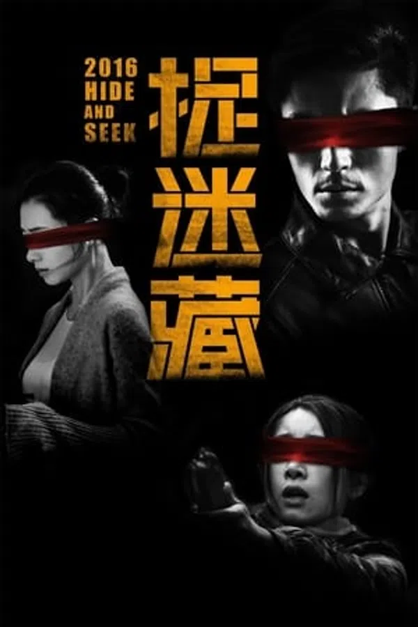 Poster phim Mật Mã Trốn Tìm (bản trung) trên Phim Mới
