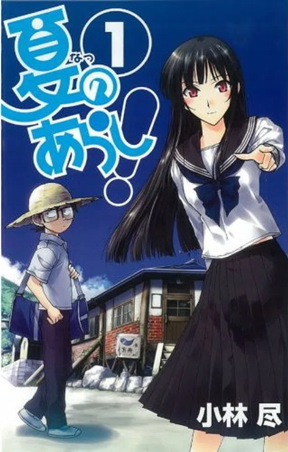 Poster phim Natsu no Arashi! trên Phim Mới