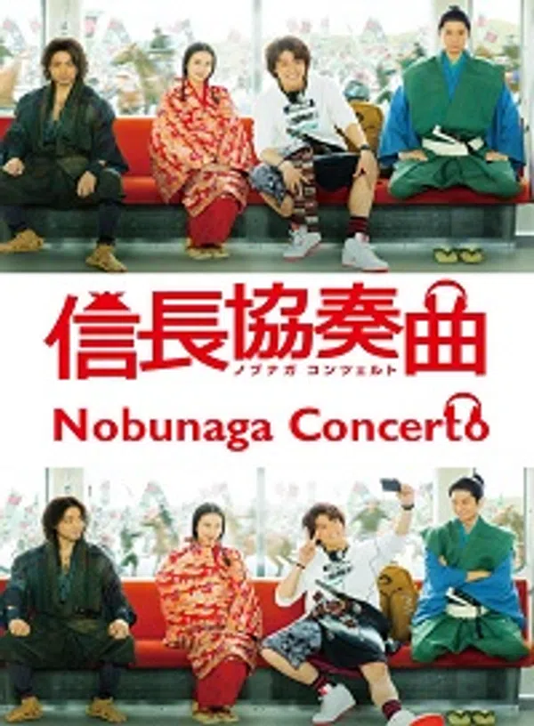 Poster phim Nobunaga Kontseruto Live Action trên Phim Mới