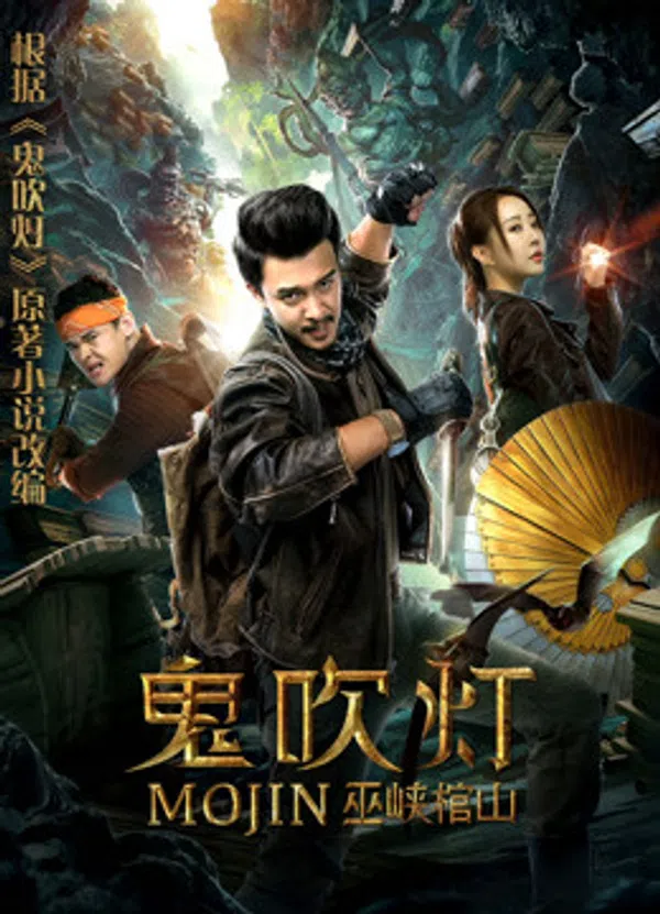 Xem Phim Quỷ Thổi Đèn: Vu Hiệp Quan Sơn Vietsub HD Online