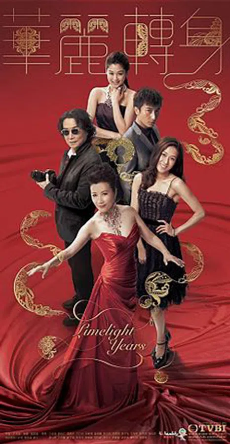Poster phim Sự Chuyển Mình Hoa Lệ trên Phim Mới