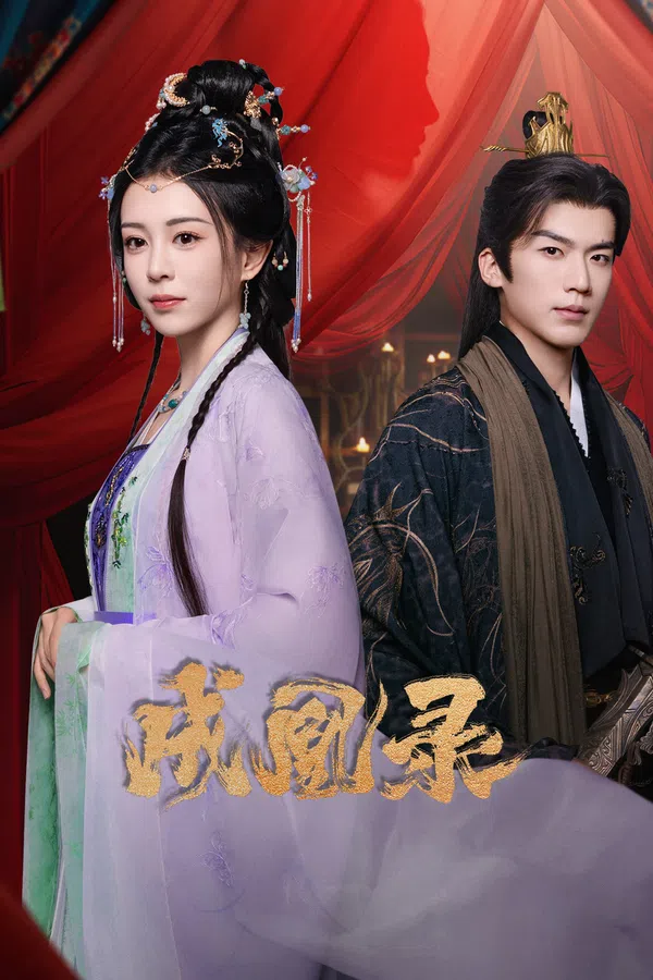 Poster phim Thành Hoàng Lục trên Phim Mới