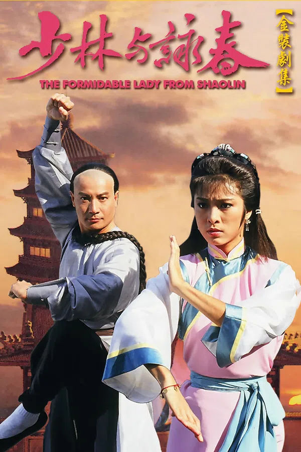 Poster phim Thiếu Lâm Vịnh Xuân Quyền trên Phim Mới