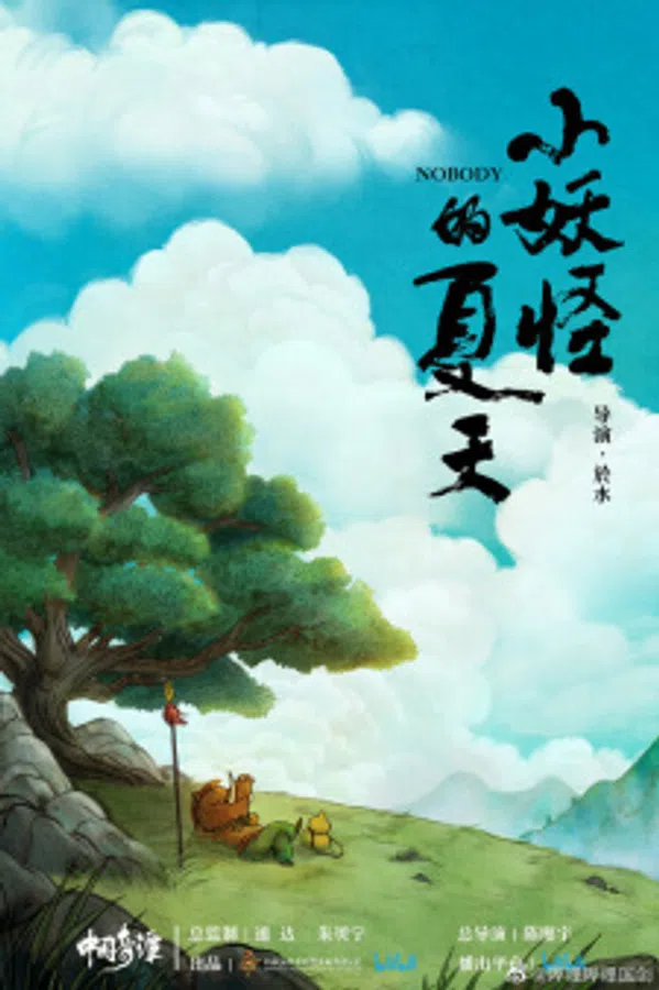 Poster phim Trung Quốc Kỳ Đàm (Phần 1) trên Phim Mới