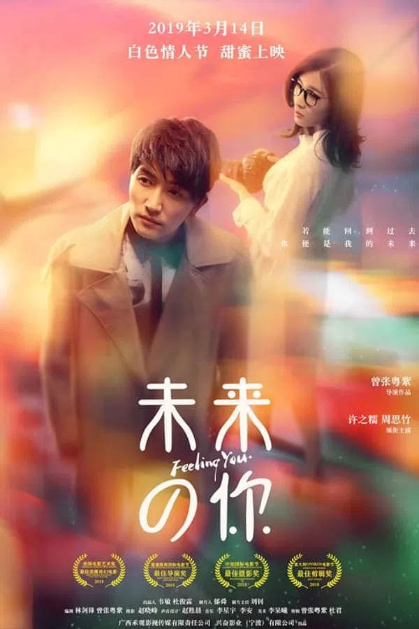 Poster phim Tương Lai Của Bạn trên Phim Mới